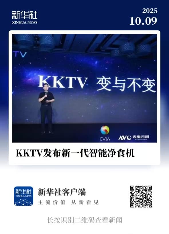 Poster of news release by Xinhua News Agency