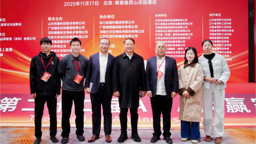 瑞德林亮相“大赢家论坛”，以合成生物学与农业科技创新推动未来农业高质量发展